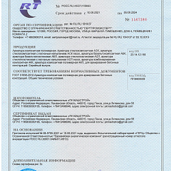 Сертификат 4